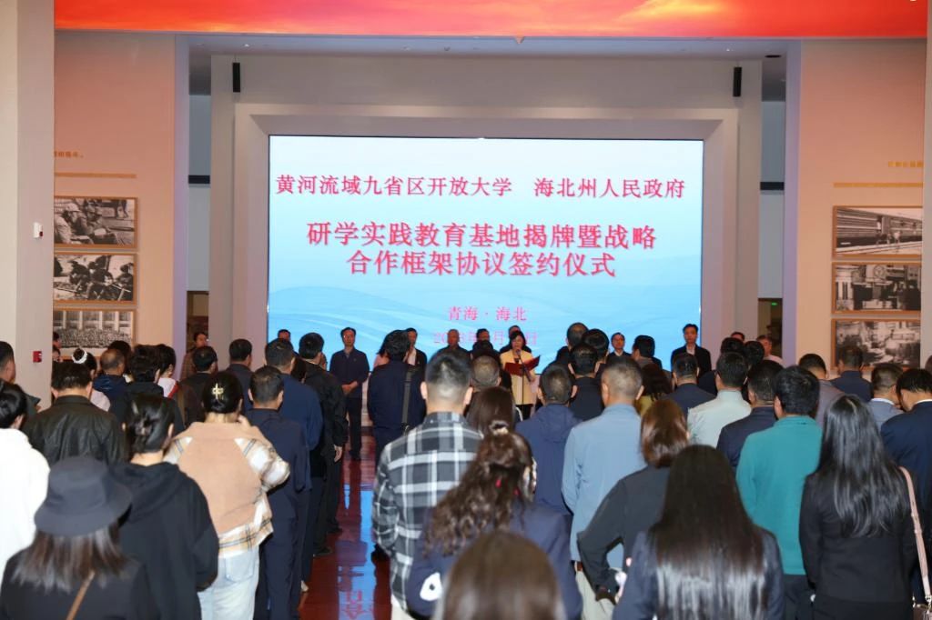 青海开放大学.jpg