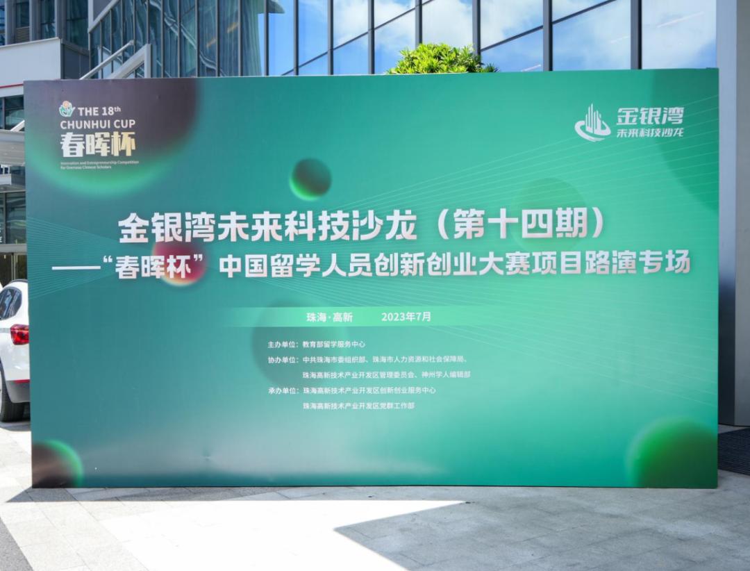 留学人员专场1.jpg