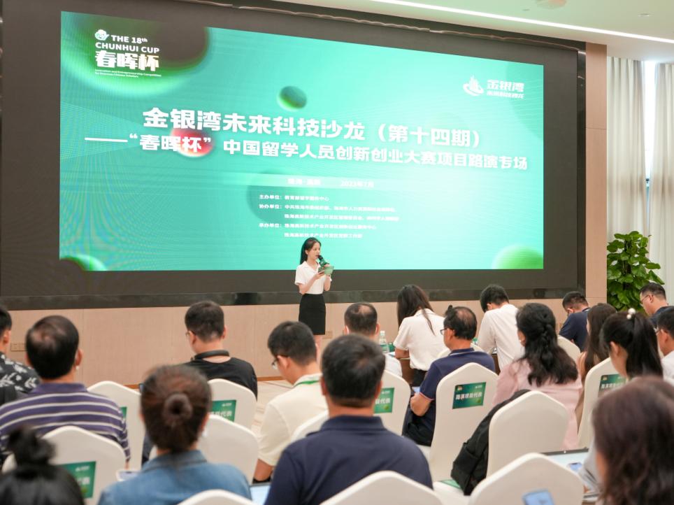 留学人员专场.jpg