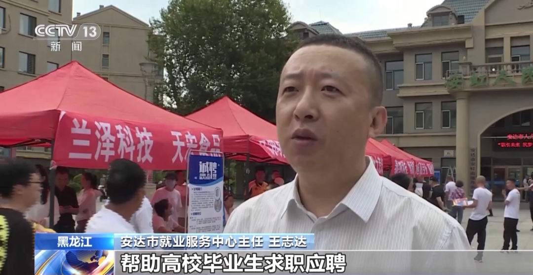 黑龙江多渠道提供就业服务.png