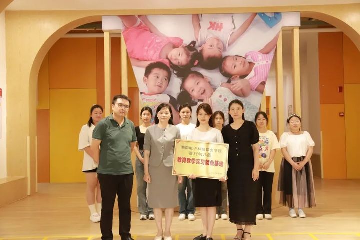 湖南电子科技职业学院4.jpg