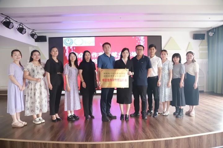 湖南电子科技职业学院3.jpg