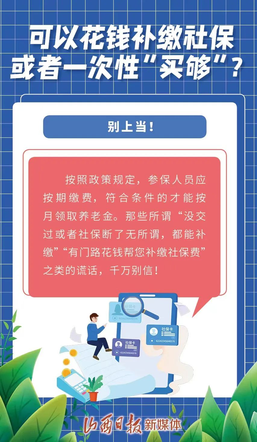 灵活就业人员参保3.jpg
