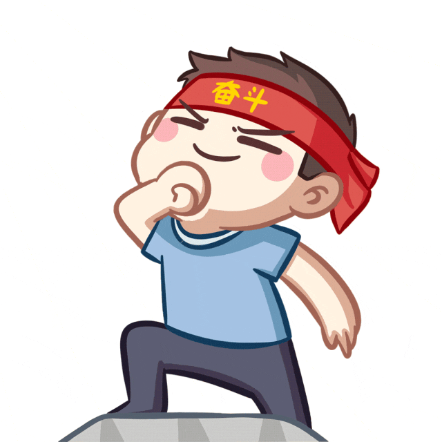 自主创业的你1.gif