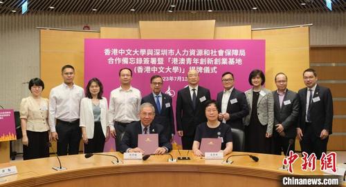 支持港澳青年来深就业创业.jpg