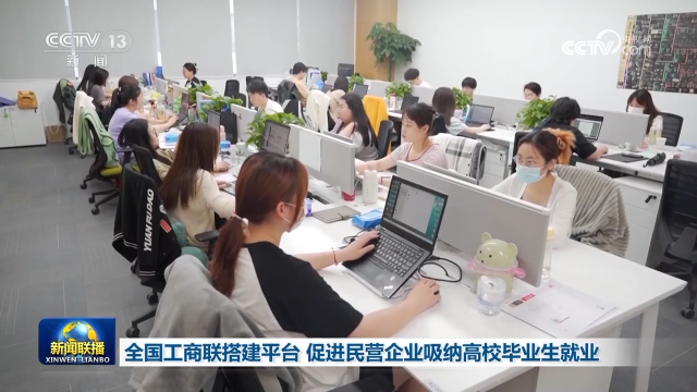 全国工商联搭建平台2.jpg