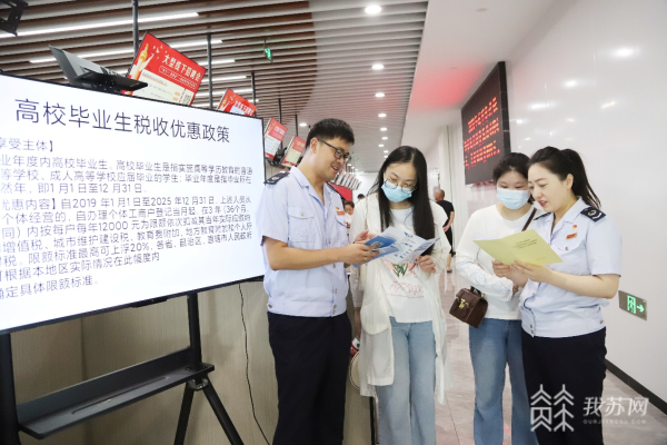 江苏大学生2.png