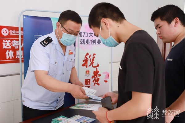 江苏大学生1.png