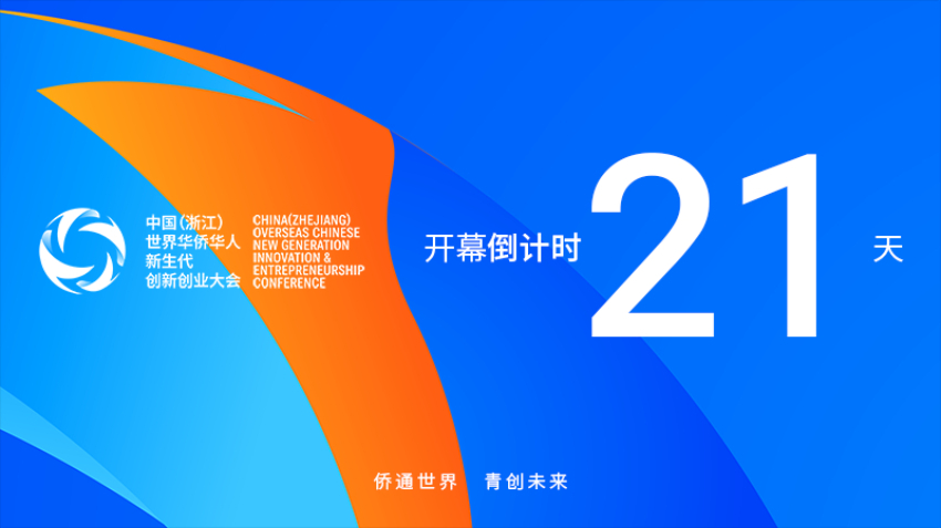 留学生创业创新.jpg