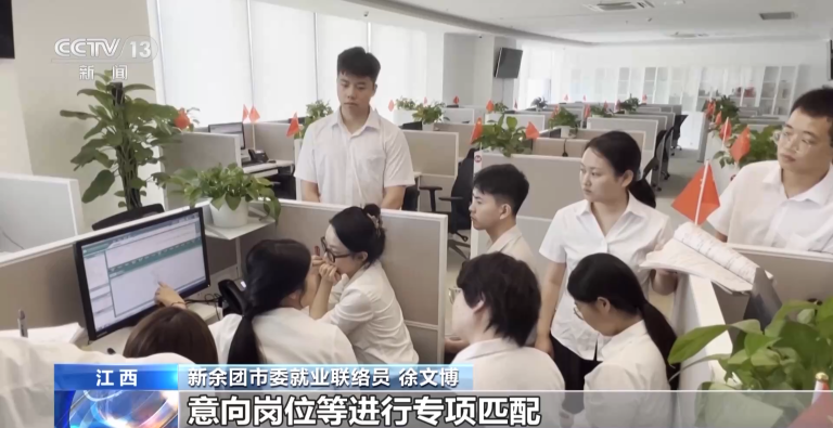 毕业生求职12.png