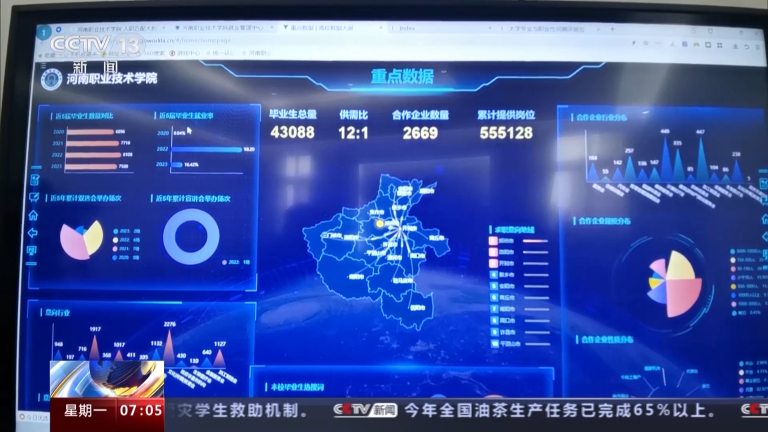 毕业生求职8.png