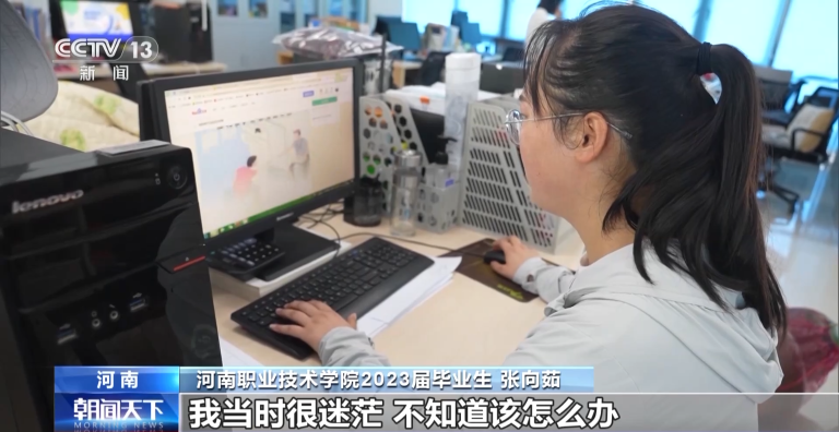 毕业生求职7.png