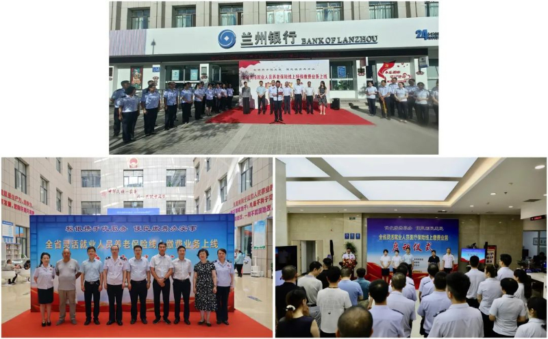 灵活就业人员社保缴费.jpg