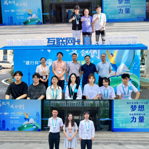 武汉交通职业学院.png
