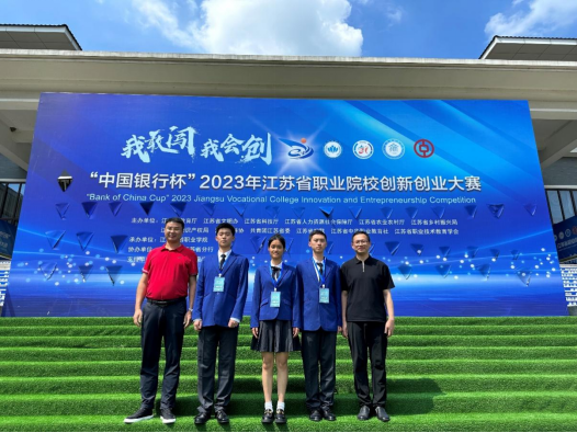 南京高等职业技术学校1.png