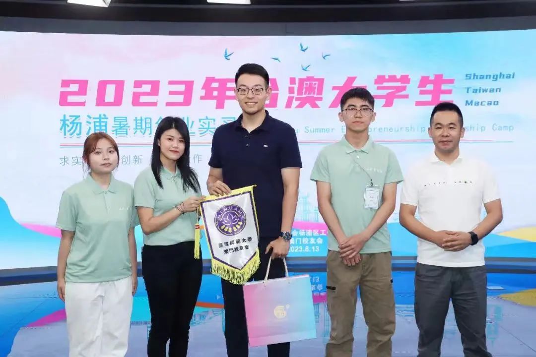 2023年台澳大学生杨浦暑期创业实习营正式开营8.jpg