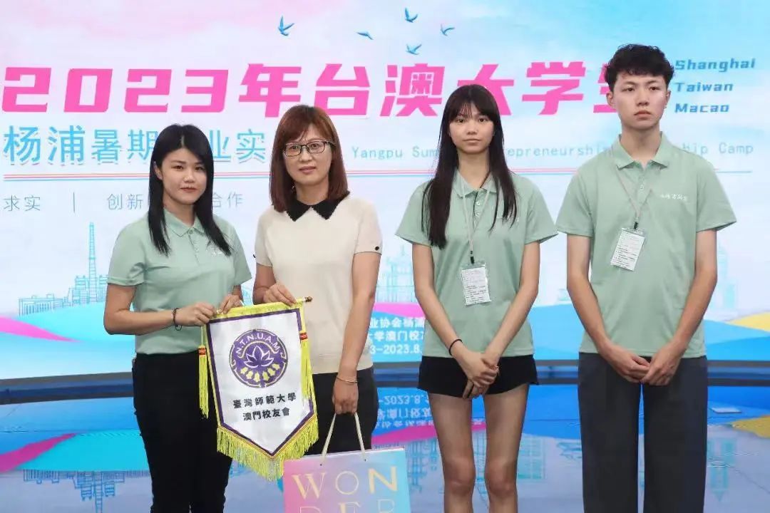 2023年台澳大学生杨浦暑期创业实习营正式开营4.jpg