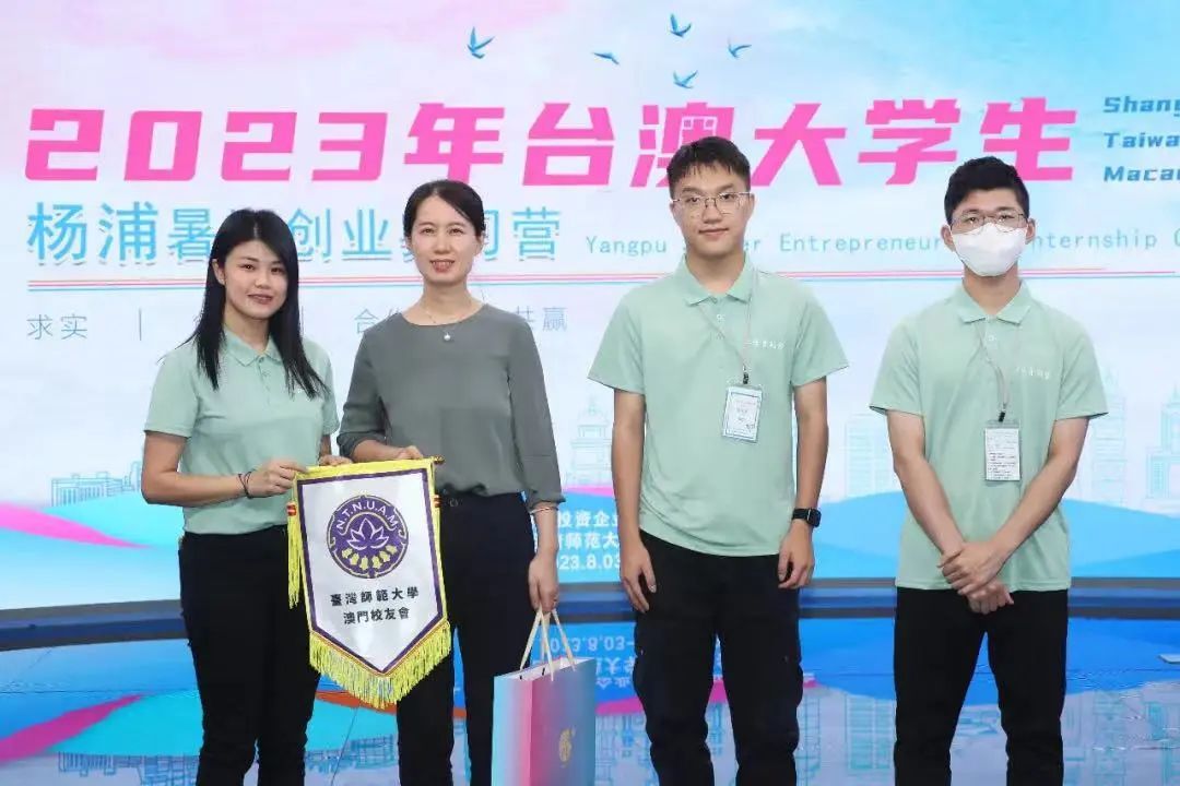 2023年台澳大学生杨浦暑期创业实习营正式开营2.jpg
