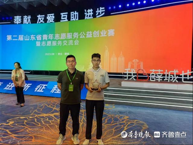 枣庄职业学院这一公益创业项目获得省级荣誉.jpeg