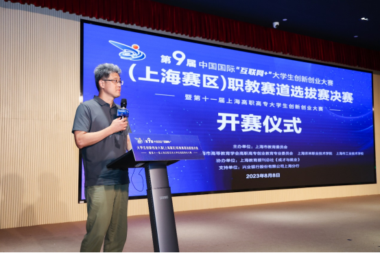 第九届中国国际“互联网＋”大学生创新创业大赛（上海赛区）职教赛道选拔赛决赛在上海农林职业技术学院举行1.png