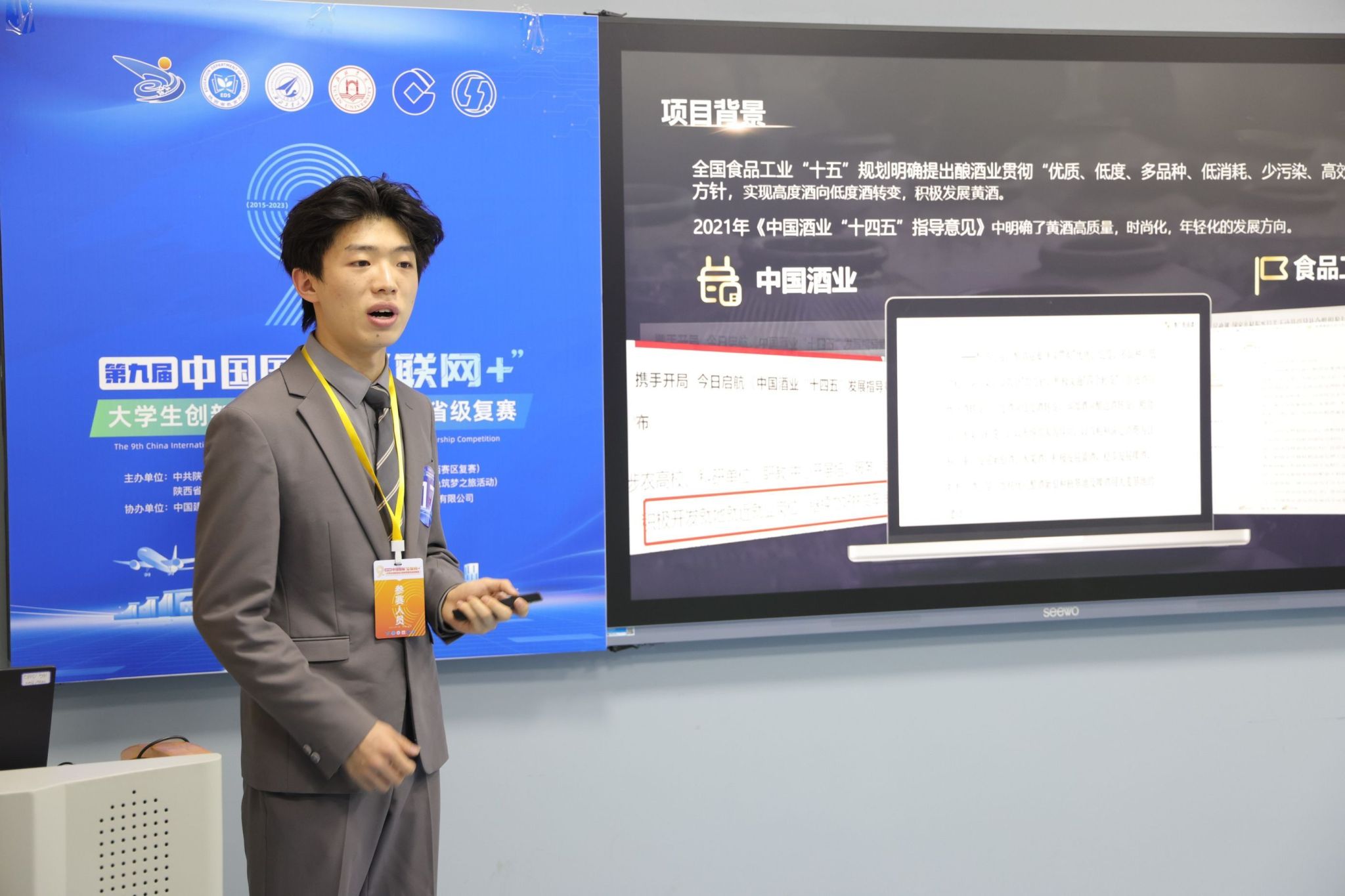 西译学子在第九届中国国际“互联网+”大学生创新创业大赛陕西赛区取得优异成绩4.jpg
