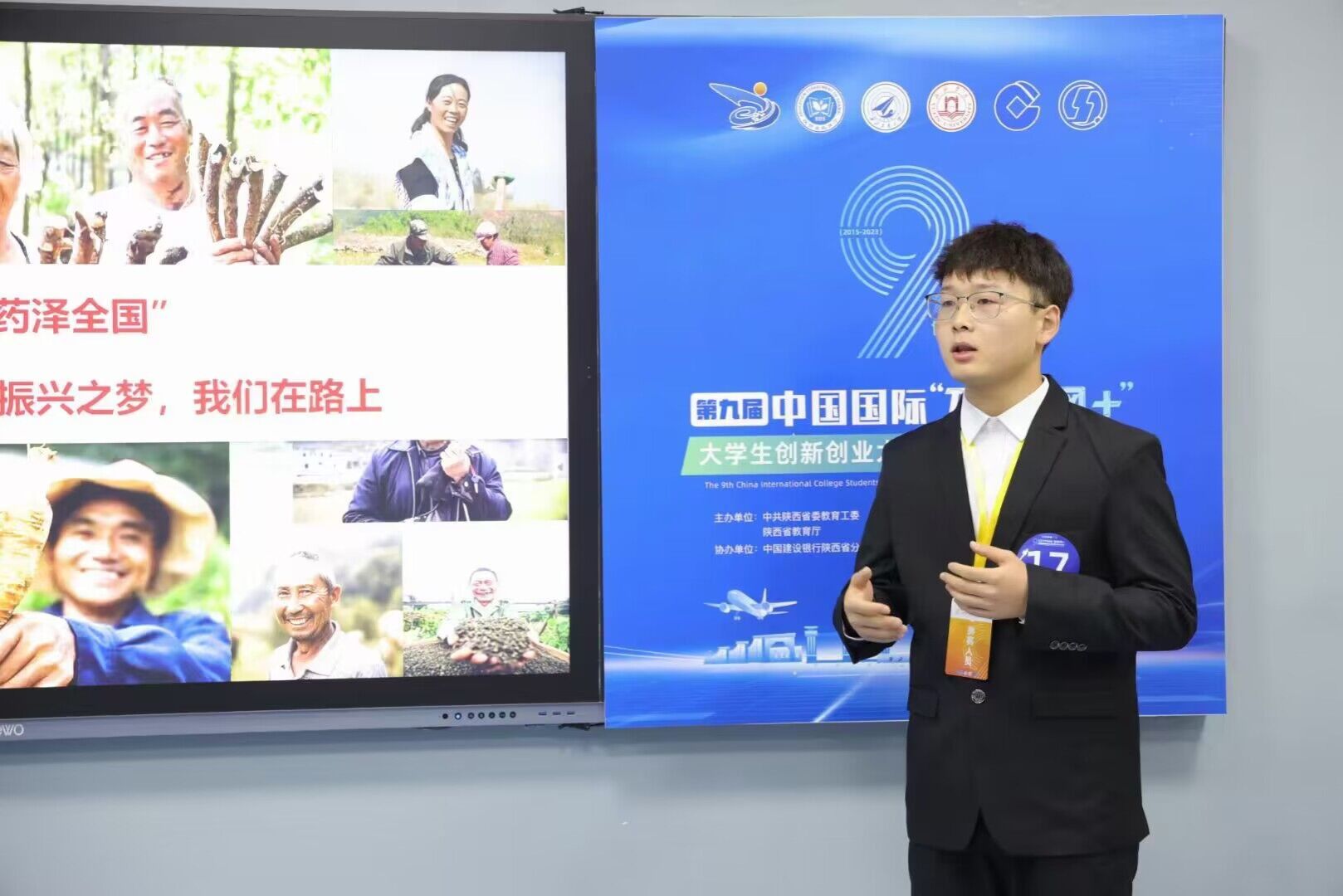西译学子在第九届中国国际“互联网+”大学生创新创业大赛陕西赛区取得优异成绩2.jpg