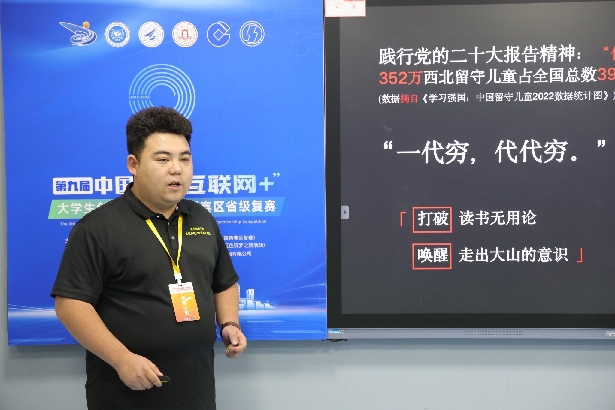 西译学子在第九届中国国际“互联网+”大学生创新创业大赛陕西赛区取得优异成绩1.jpg