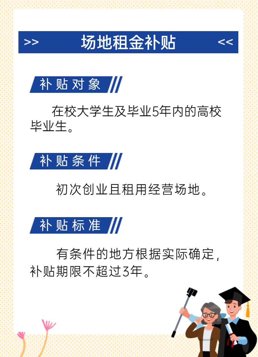 @高校毕业生 留鄂来鄂就业创业政策大礼包，请查收！5.jpeg