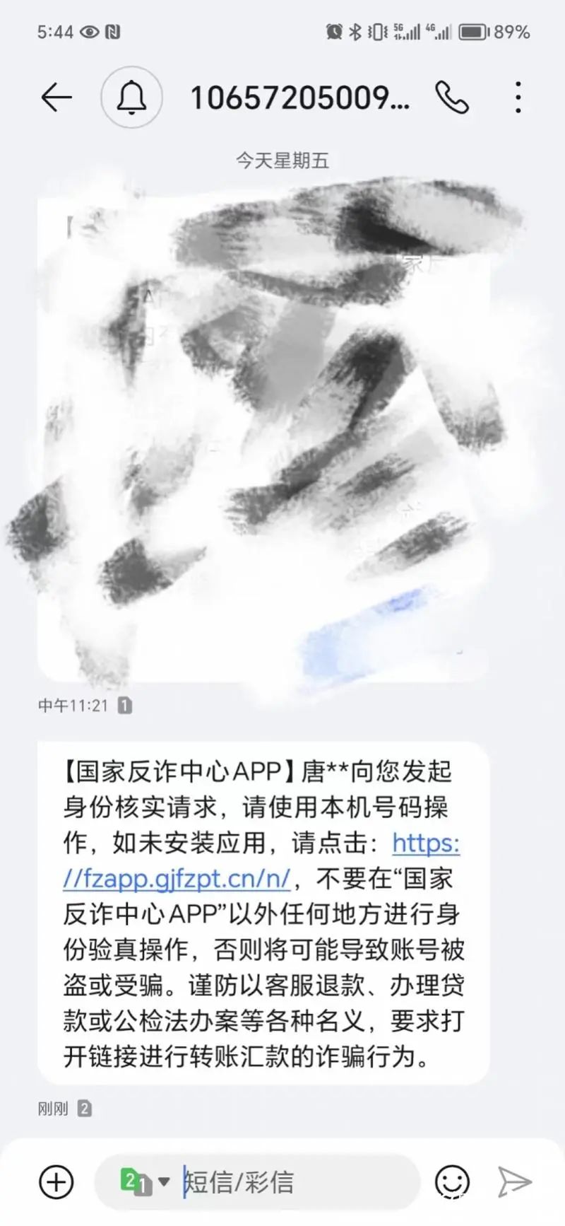 开学季，留学生接“反诈中心”电话，竟被骗走几十万2.jpg