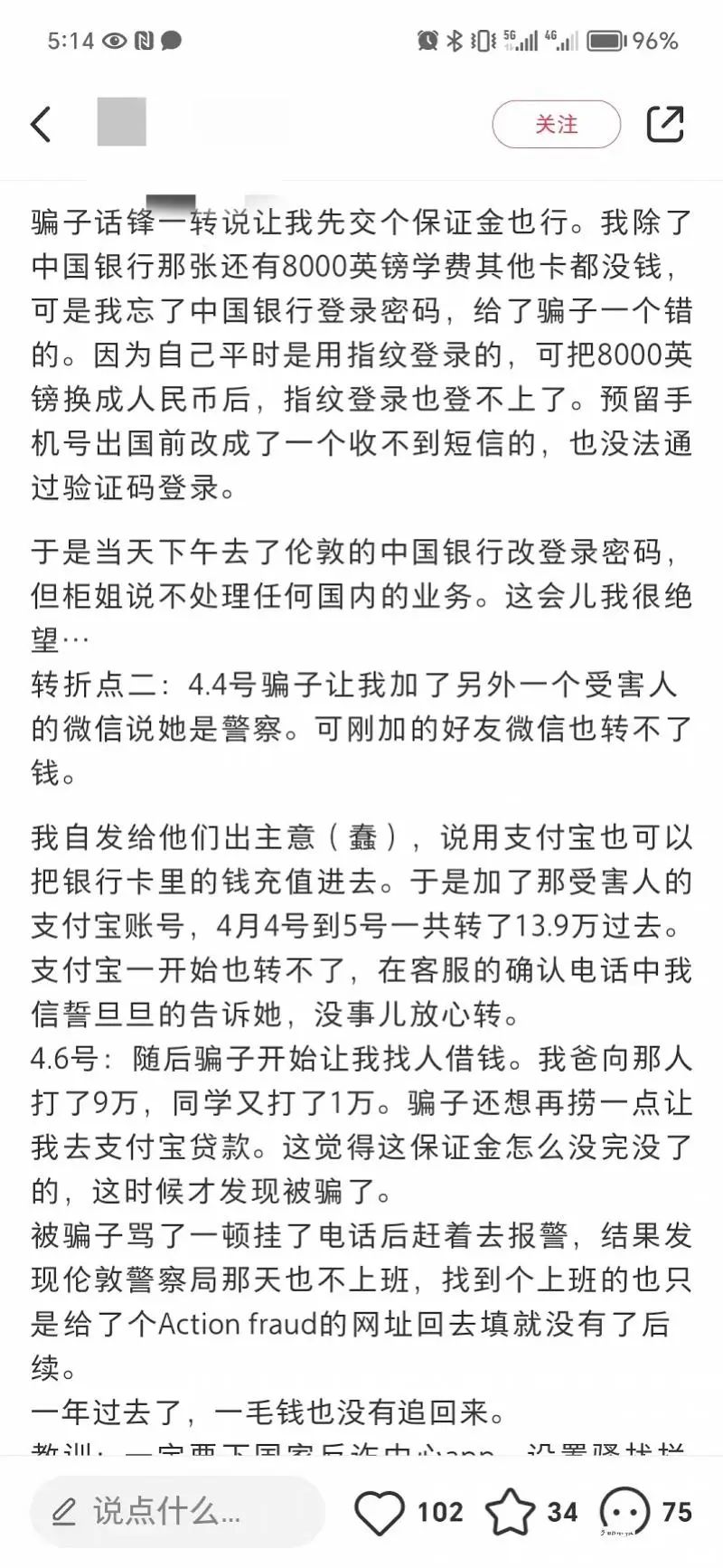 开学季，留学生接“反诈中心”电话，竟被骗走几十万1.jpg