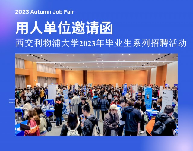 全市高校多措并举促进毕业生高质量充分就业5.jpg