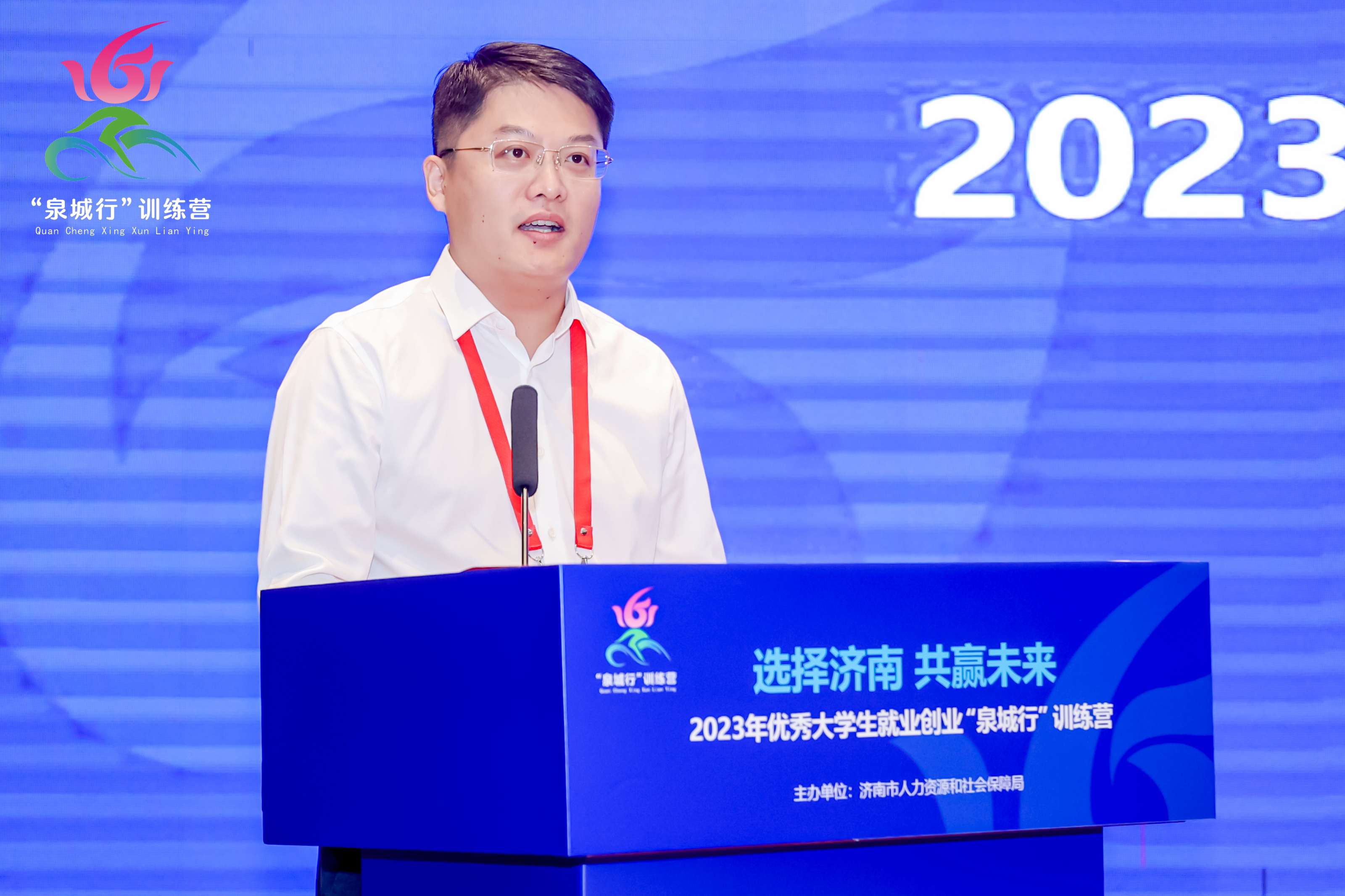 2023年优秀大学生就业创业“泉城行”训练营启动！3 (1).jpg