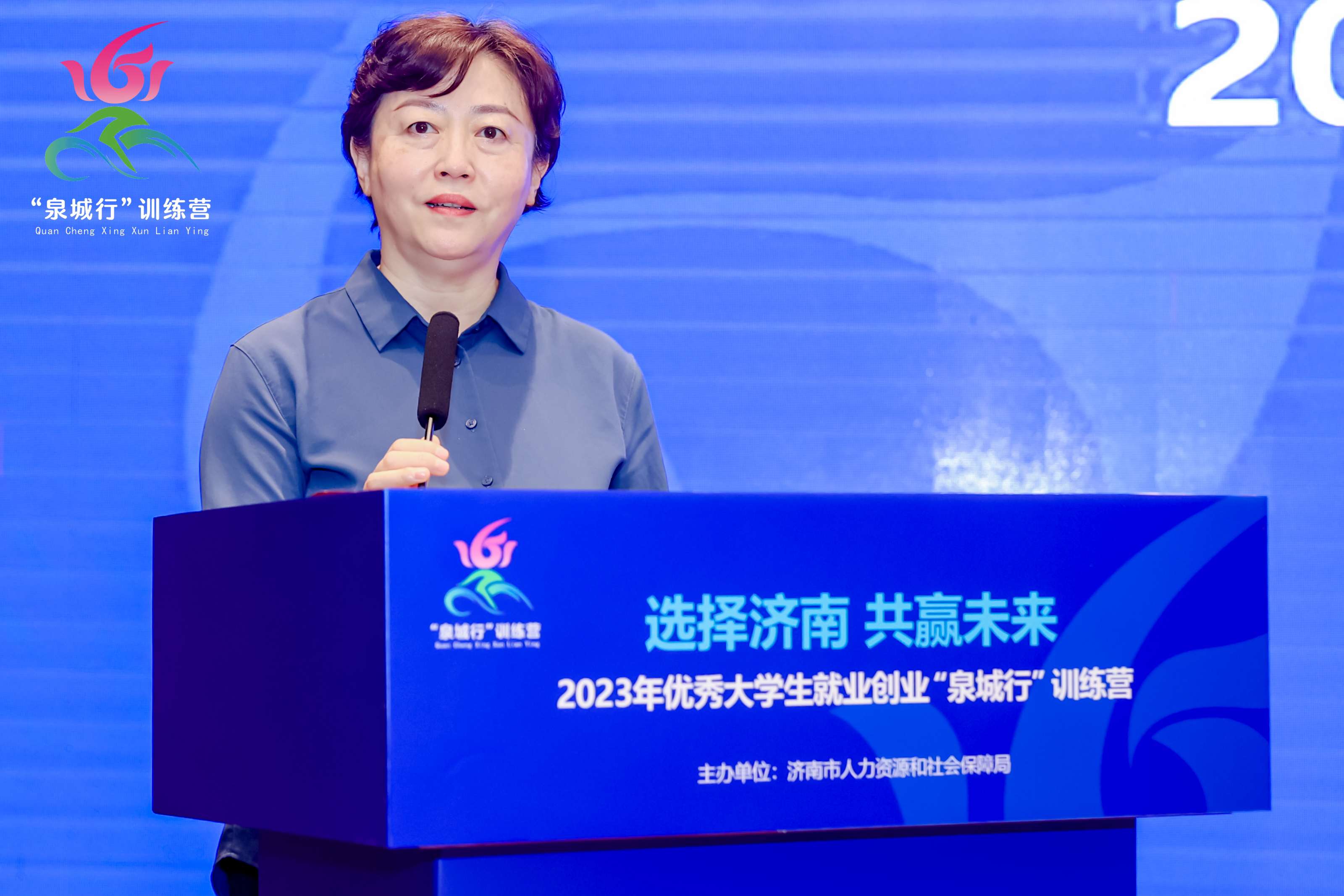 2023年优秀大学生就业创业“泉城行”训练营启动！2 (1).jpg