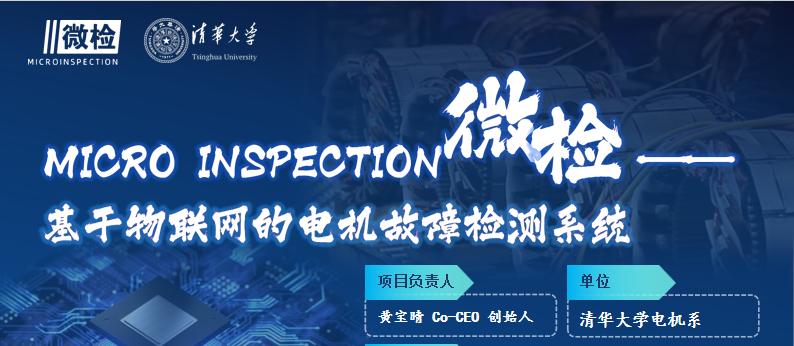 多项颠覆性创新技术！2023海南自贸港女性创新创业大赛海外组赛道科技含量十足1.jpg