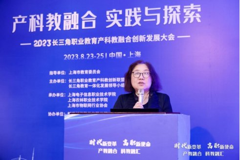 2023长三角职业教育产科教融合创新发展大会召开6.png