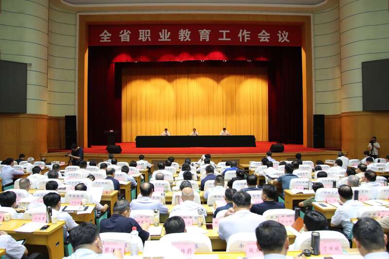 山东召开职业教育工作会议.jpg
