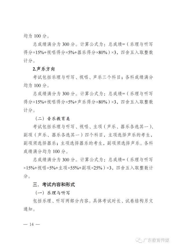 广东2024年高考招生有变！这几类考生必看……5.jpg