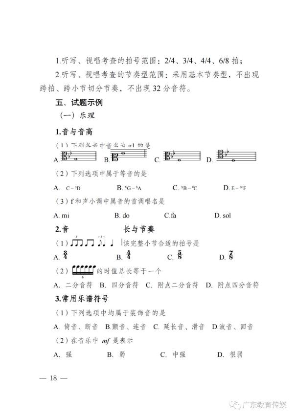 广东2024年高考招生有变！这几类考生必看……9.jpg