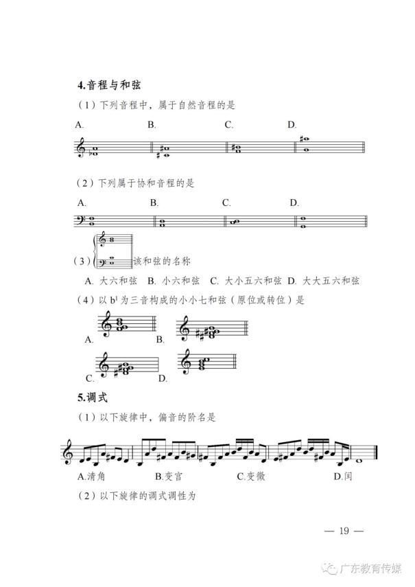 广东2024年高考招生有变！这几类考生必看……10.jpg
