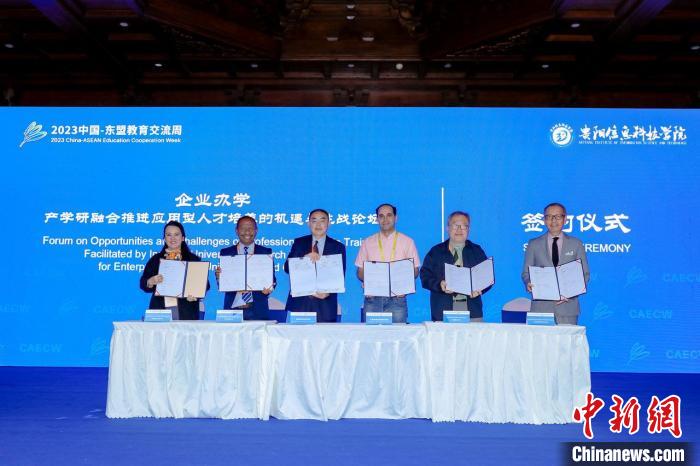 中国与东盟高校聚焦“产学研融合推进应用型人才培养”1.jpg