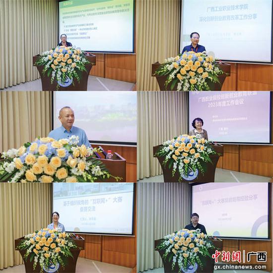 广西职业院校创新创业教育联盟2023年度工作会议在南宁召开3.jpg