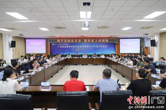 广西职业院校创新创业教育联盟2023年度工作会议在南宁召开.jpg