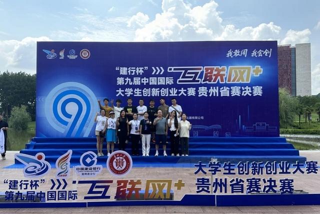 贵阳职业技术学院：斩获省赛三金六银 全力以赴备战国赛.jpeg