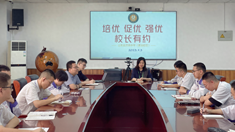 济南中学.png