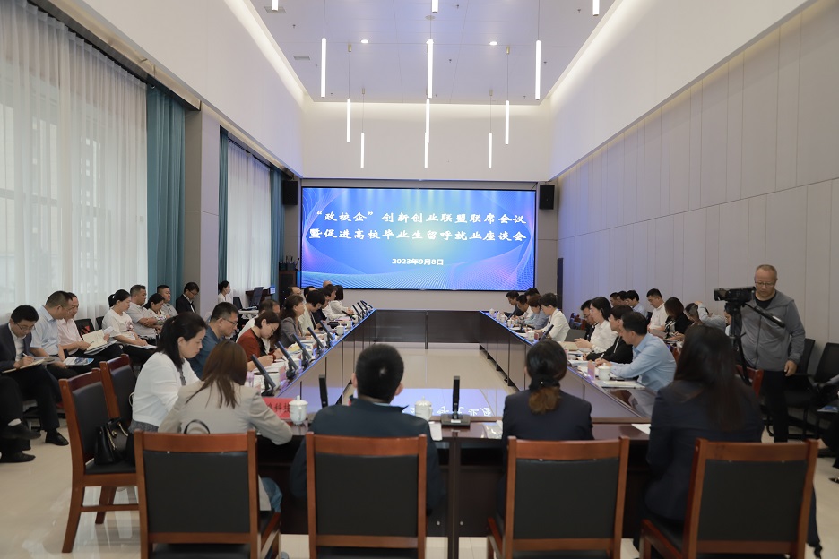 “政校企”创新创业联盟助力科技创新和大学生就业创业.jpg