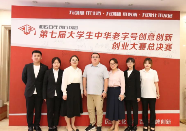 天津渤海职业技术学院在全国大学生创意创新创业大赛获奖.jpg