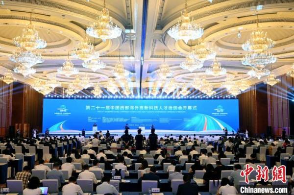 第二十一届中国西部海外高新科技人才洽谈会在成都开幕.jpg