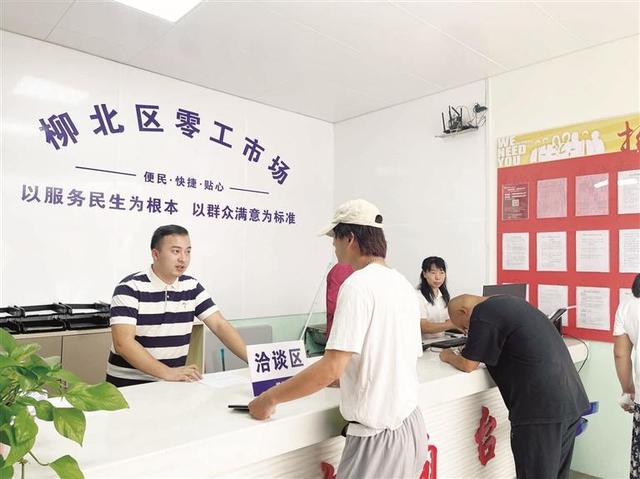 广西柳州零工市场为灵活就业人员提供就业新渠道.jpeg