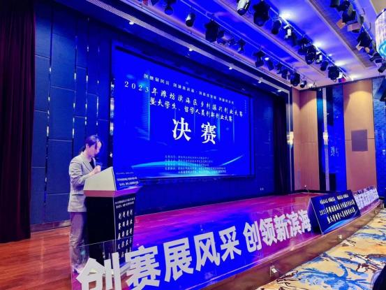 滨海区2023年乡村振兴创业大赛暨大学生、留学人员创新创业大赛收官.jpg