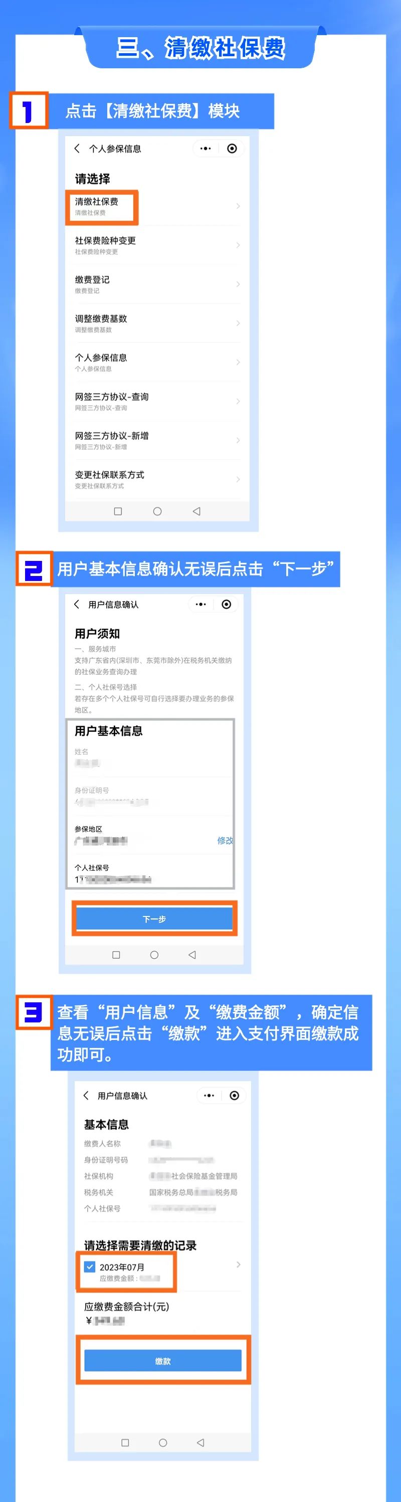 广东珠海：@灵活就业人员，教您轻松办理参保业务！5.jpeg